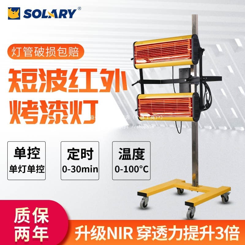 Automotive spray painting body filler baking lamp equipment shortwave infrared paint baking lamp booth sheet metal paint drying high-temperature
