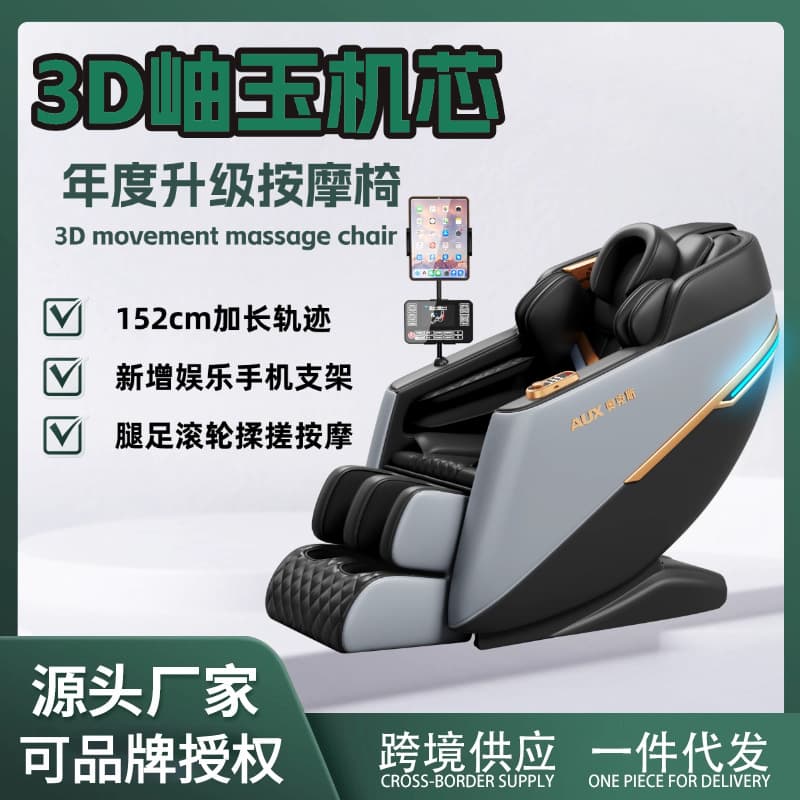AUX massage chair, home use, multi-functional, fully automatic, small space capsule electric luxury smart sofa chair