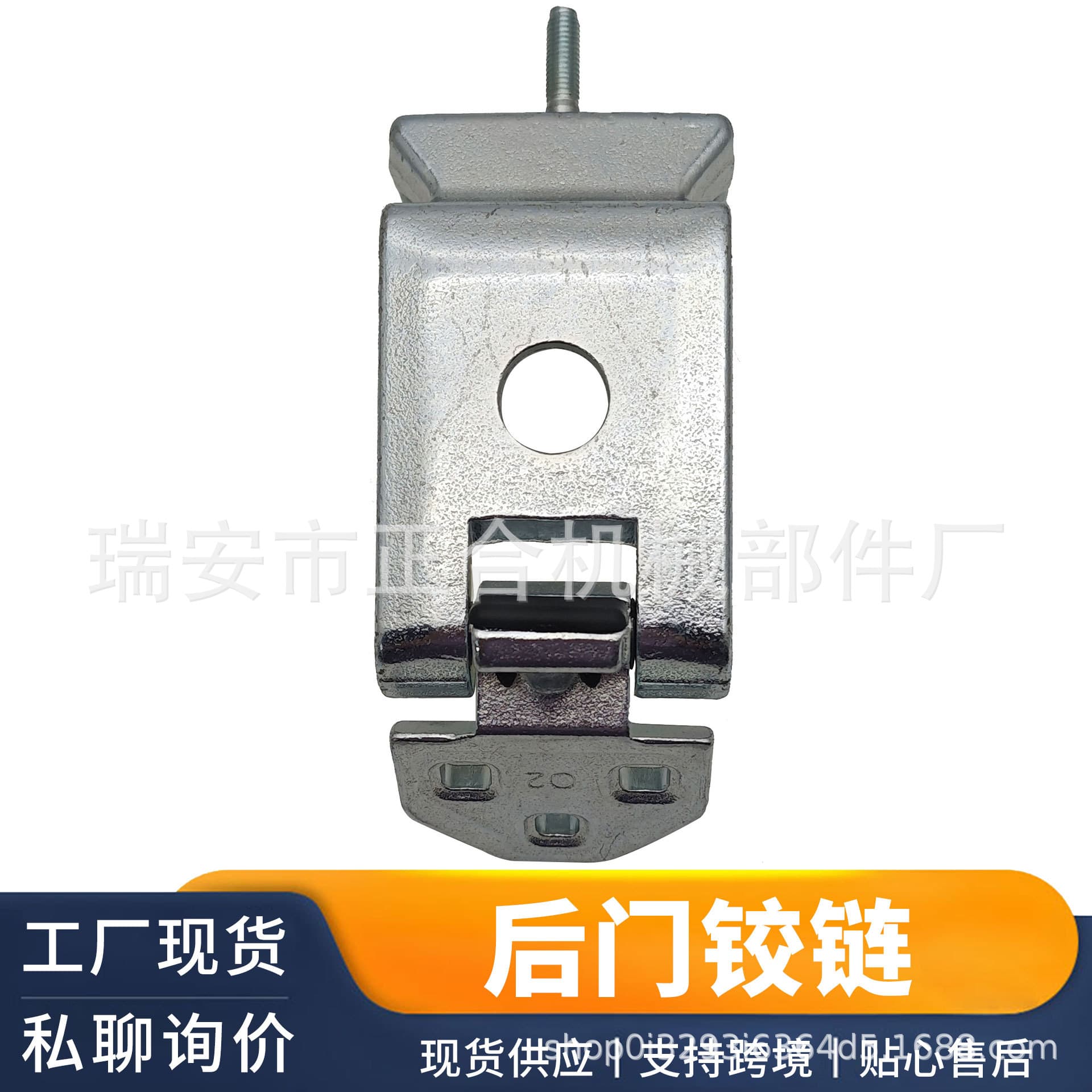 844000013R For 10-16 Renault MASTER Rear Door Hinge