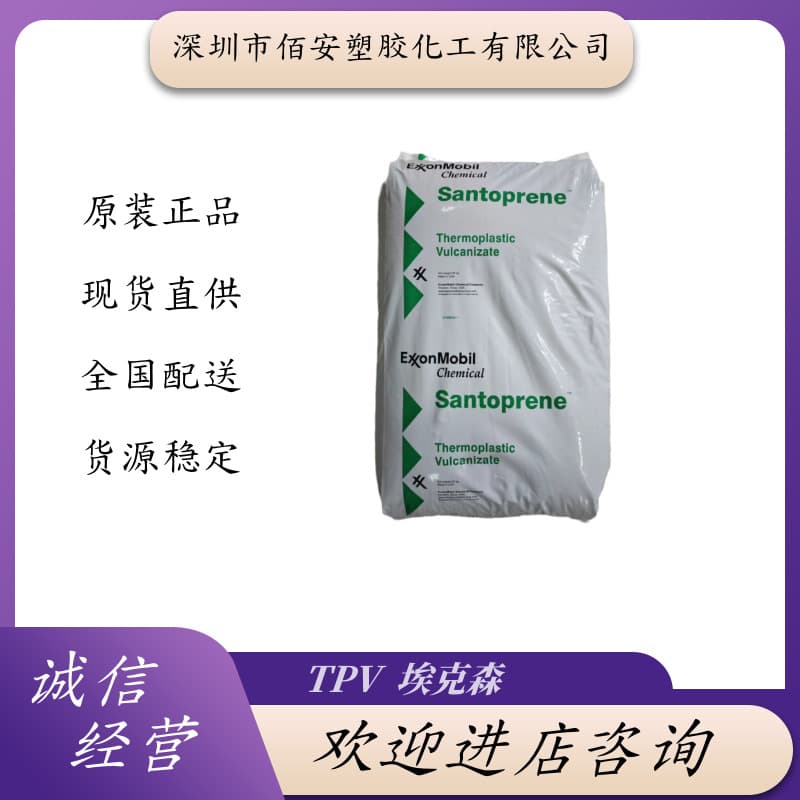 TPV ExxonMobil 8211-55B100, 8211-65, 8211-75 injection grade, chemical resistant, high flow, 80°C