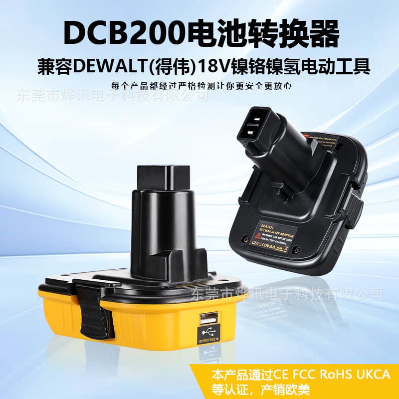 DCB200 Adapter for DEWALT Power Tools 18V/20V NiCd Battery DCA1820
