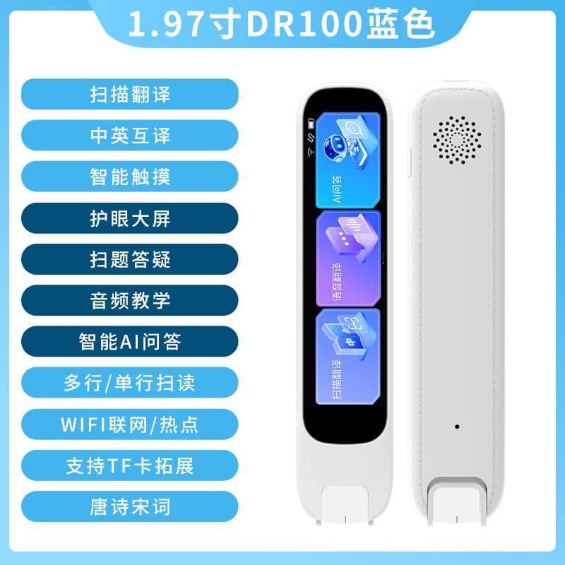 WiFi Dictionary Pen Student Special Scan Reading Pen Primary Middle High School Scanning Translation Full Subject English Point Reading Pen Factory Wholesale