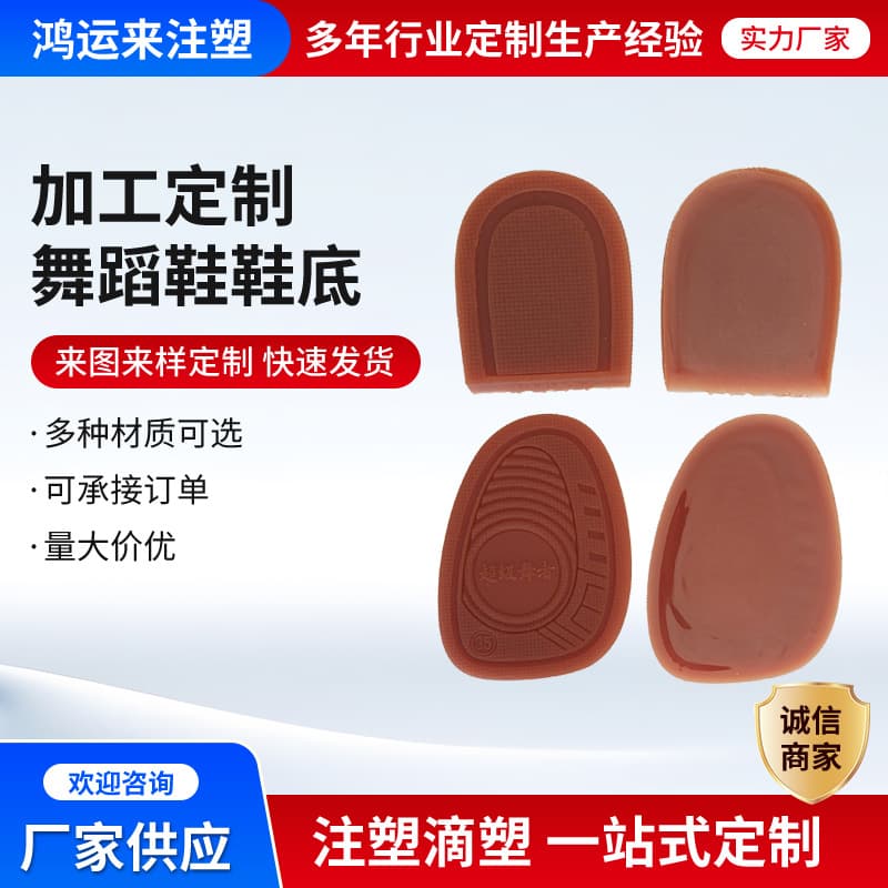 Dance shoe sole manufacturer supplying forefoot and heel drip molding process, new fashionable PVC soles in pointed and round toes
