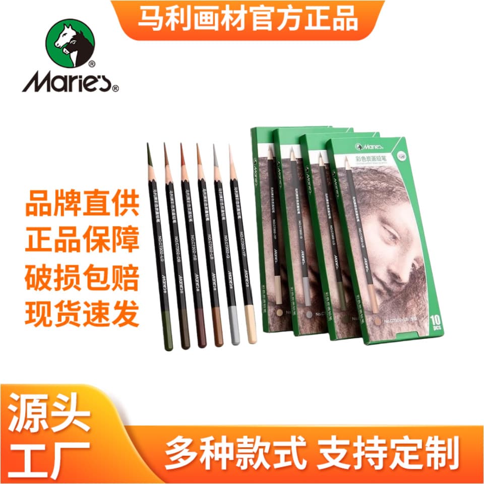 Marie's Professional Colored Charcoal Pencils for Art Students, White, Black, Red, Light Brown, Dark Brown, Coffee, Flesh, Gray