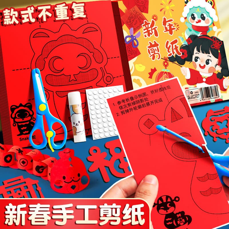 2025 New Year Window Flower Paper-cut Set Semi-finished Children Handmade DIY Traditional Folk Chinese Style Draft Patterns