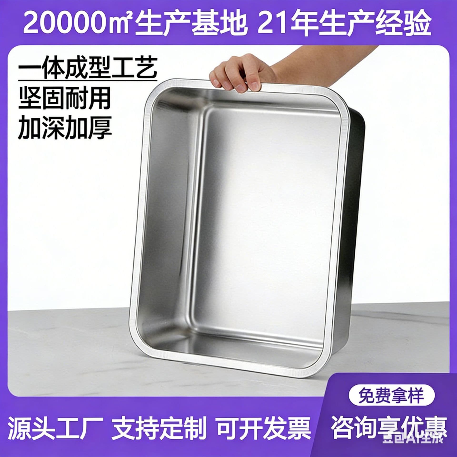 Deepened and thickened stainless steel square plate rectangular buffet meal basin with lid stainless steel square basin fast food plate and rice plate