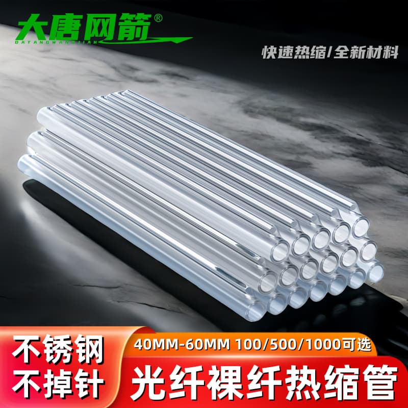 Fiber Optic Heat Shrink Tube Bare Fiber Pigtail Standard 60MM/40MM Thin Tube Fusion Splice Protection Box Round Protection Fusion Tube