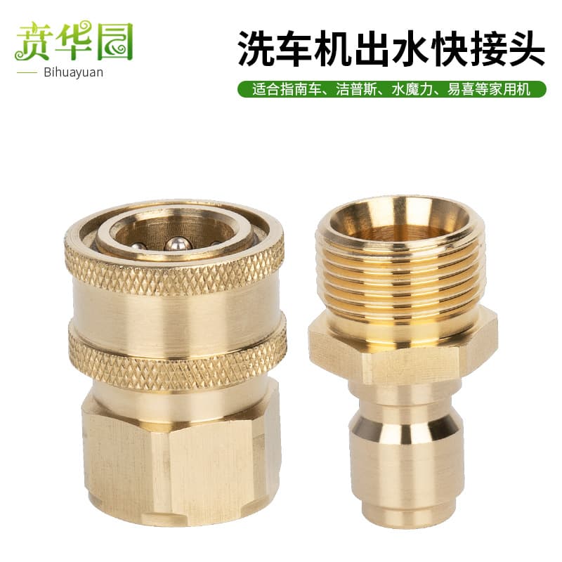M22x1.5 quick coupling for cleaning machines, suitable for commercial and home use, including car washes and water outlets.