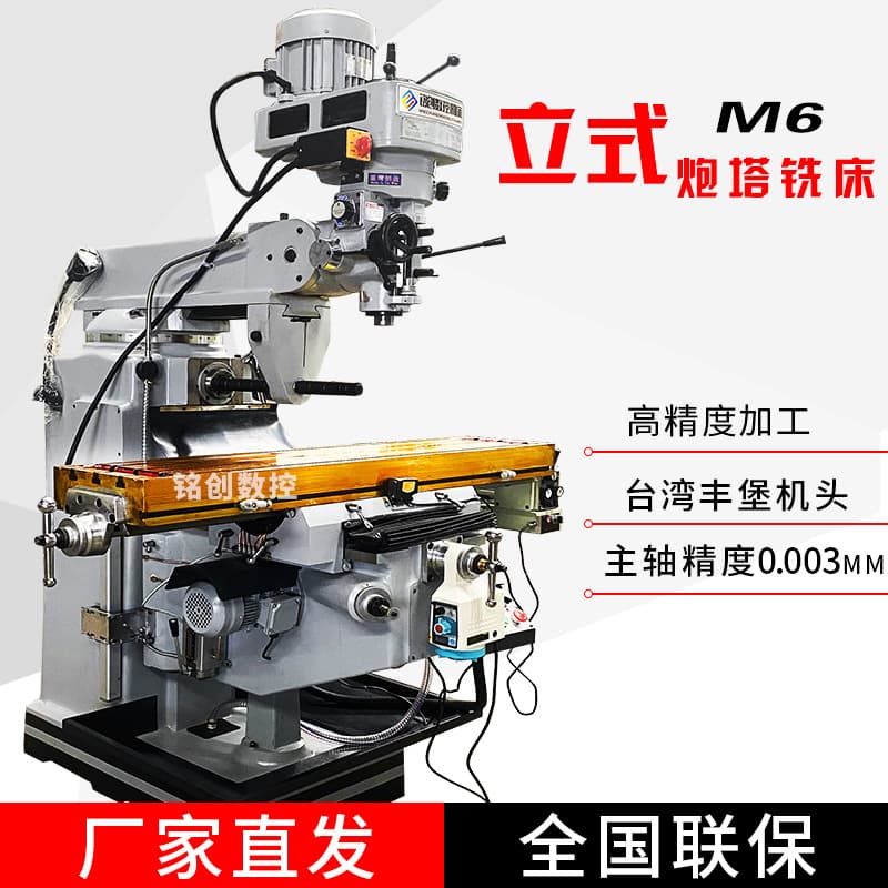 Vertical Turret Milling Machine M4, 5H Precision High-Speed Multi-Function Vertical/Horizontal Turret Milling Machine M5W