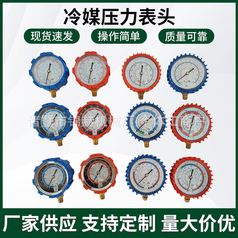 Car AC Refrigerant Gauge Manifold Set, High and Low Pressure Charging Gauge for Air Conditioning Repair Tools