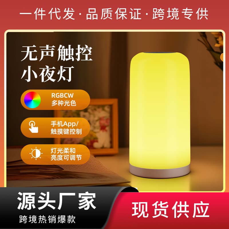 2025 cross-border hit patting light, bedroom Bluetooth APP night light, LED internet-famous colorful RGB atmosphere lamp