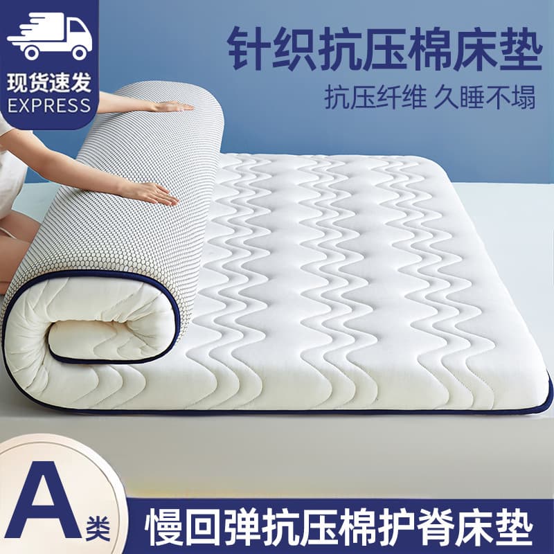 Class A Mattress Soft Pad, Home Thickened Double Sleeping Pad 1.5m, Student Dorm Single Padding Base Layer