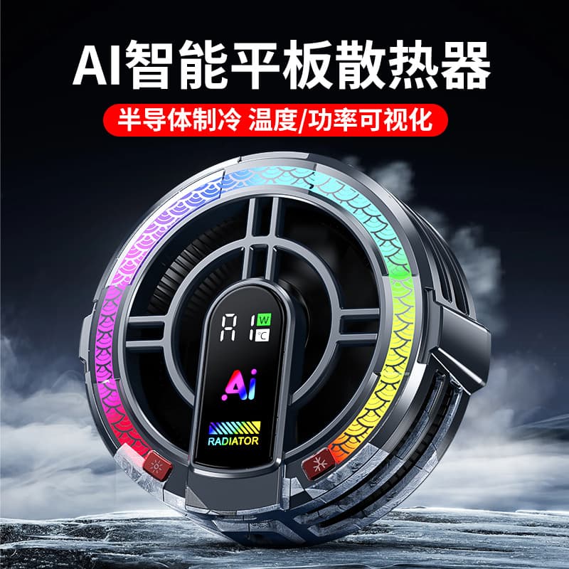 2025 New Cross-Border TH06 Tablet Cooler Semiconductor Magnetic Ice-Freezing AI Smart Temperature Control Cooler