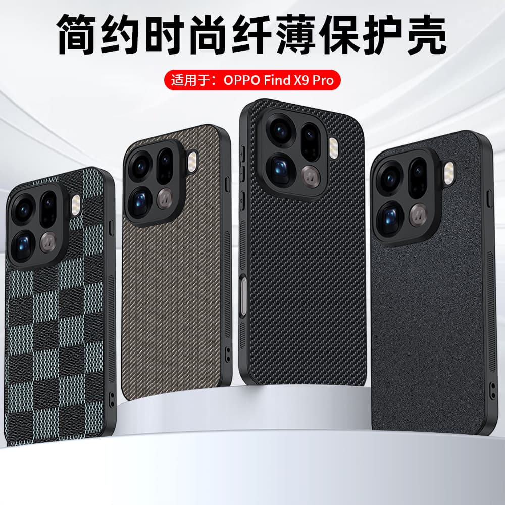 Compatible with OPPO Find X9 Pro Phone Case Carbon Fiber Kevlar Texture X9 Shockproof Ultra-Thin Leather Cover Protective Case
