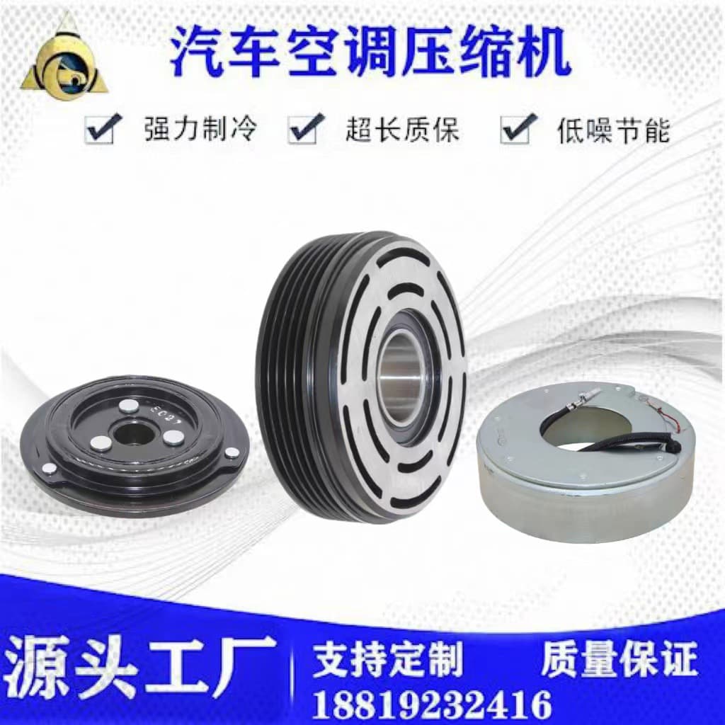 Compatible with BMW E46 5PK Car AC Compressor Electromagnetic Clutch BMW Air Conditioning Pump Head Clutch