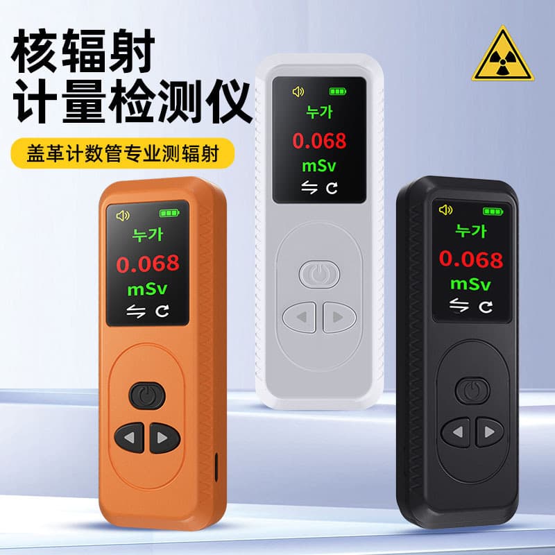 Nuclear Radiation Detector Geiger Tube Radiation Tester Nuclear Radiation Detector Solution Home Use Nuclear Radiation