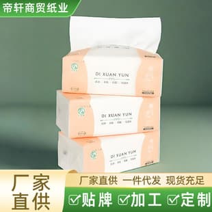 420-Sheet Home Drawer Tissue, Thickened, Large Pack Tissue 3-Pack, Whole Pack Whole Case Toilet Paper