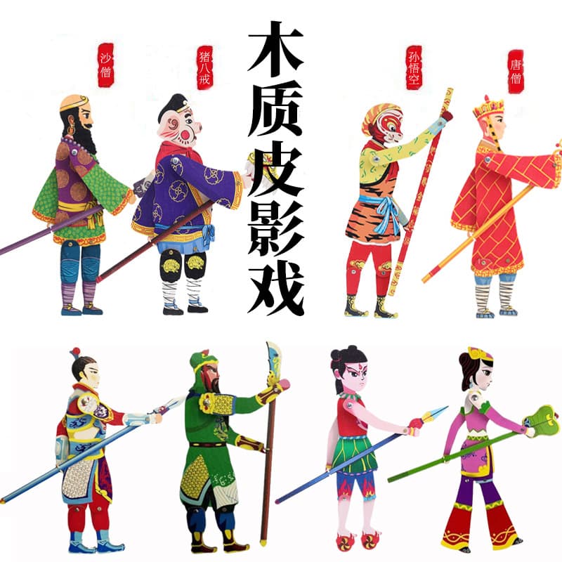 Wooden puppet play, shadow play, Shaanxi characteristic wooden shadow play, Journey to the West, doll shadow play, small gift for overseas crafts