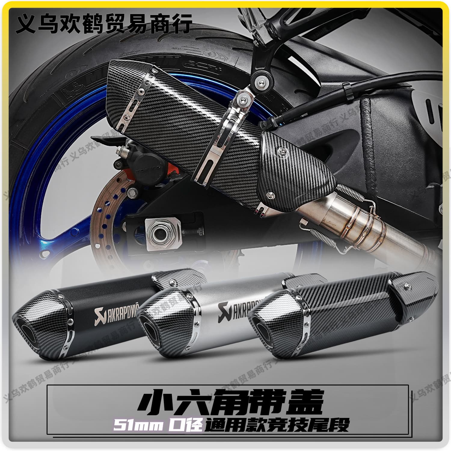 Motorcycle Racing Exhaust Pipe Small Hexagon with Cap Scorpion Exhaust Stainless Steel Tail Section 51mm Universal