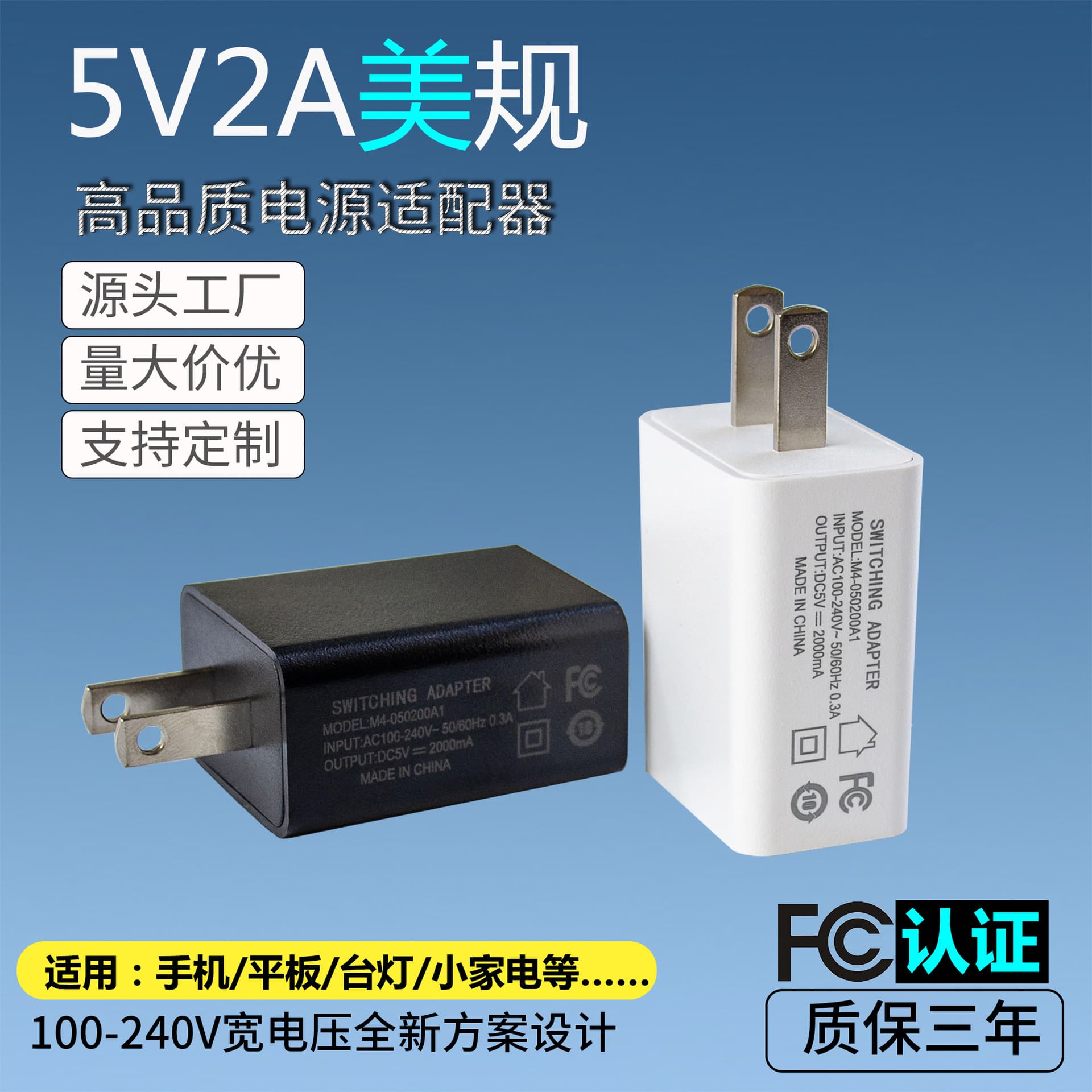 5V2A US Standard Charger Power Adapter Mobile Phone Tablet Home Appliance USB Charger Head FCC Certified Original Quality