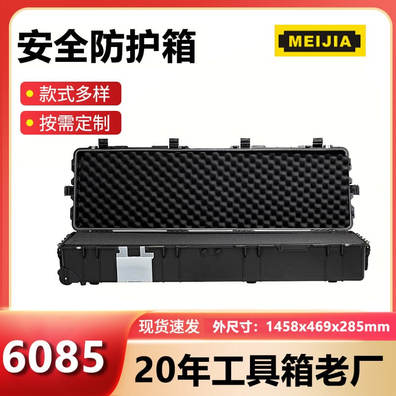 Mj-6085 Waterproof Pp Rifle Gun Box Multi-Layer Reinforced Protective Box Shooting Competition Special Equipment Box