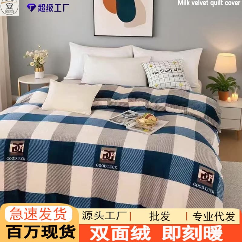 Autumn/Winter Style Bed Milk Fleece Duvet Cover Single Piece Student Dormitory Thickened Flocked Double-Sided Coral Fleece Duvet Cover Flannel