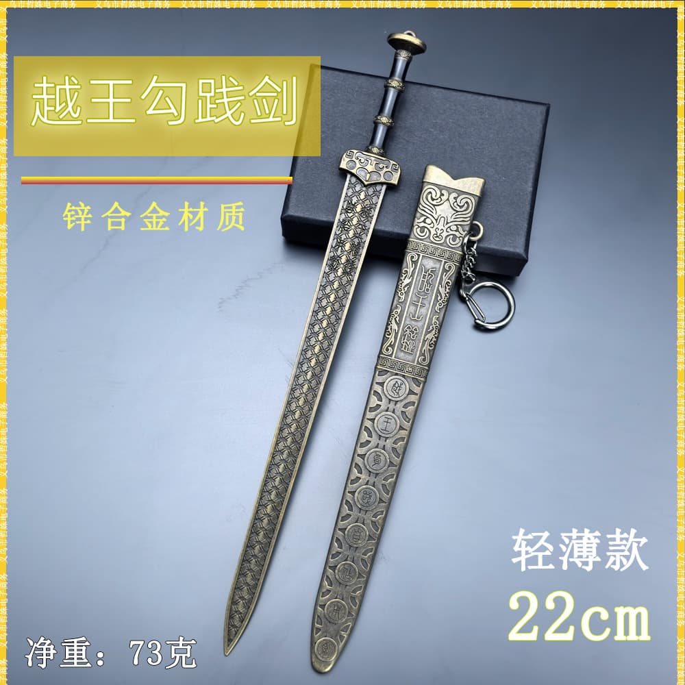 Ancient Cold Weapon Ornament King Yue Sword 22cm Optimized King Goujian of Yue Sword Metal Weapon Model Collectible Hanging Ornament