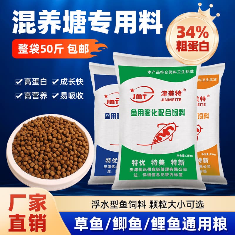 50 lb Floating Fish Feed Pellets for Grass Carp, Crucian Carp, Common Carp, Bream, Silver Carp, Bighead Carp - Aquaculture Feed, Not Tongwei