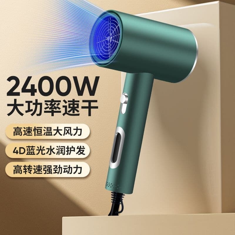 High-Power Hair Dryer for Fast Drying, Student Dormitory Use, Home Negative Ionic Cool & Warm Air, Silent, Factory Direct