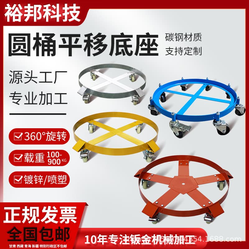 Heavy Duty Drum Dolly Sliding Transport Cart with Galvanized Corrosion-Resistant Swivel Casters