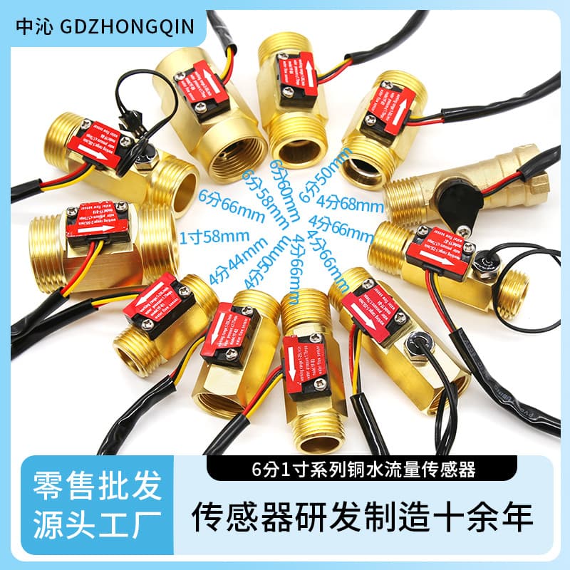 1 inch Factory Direct Hall Flow Meter Turbine 4-Point Flow Sensor 6-Point Hall Water Flow Sensor Copper