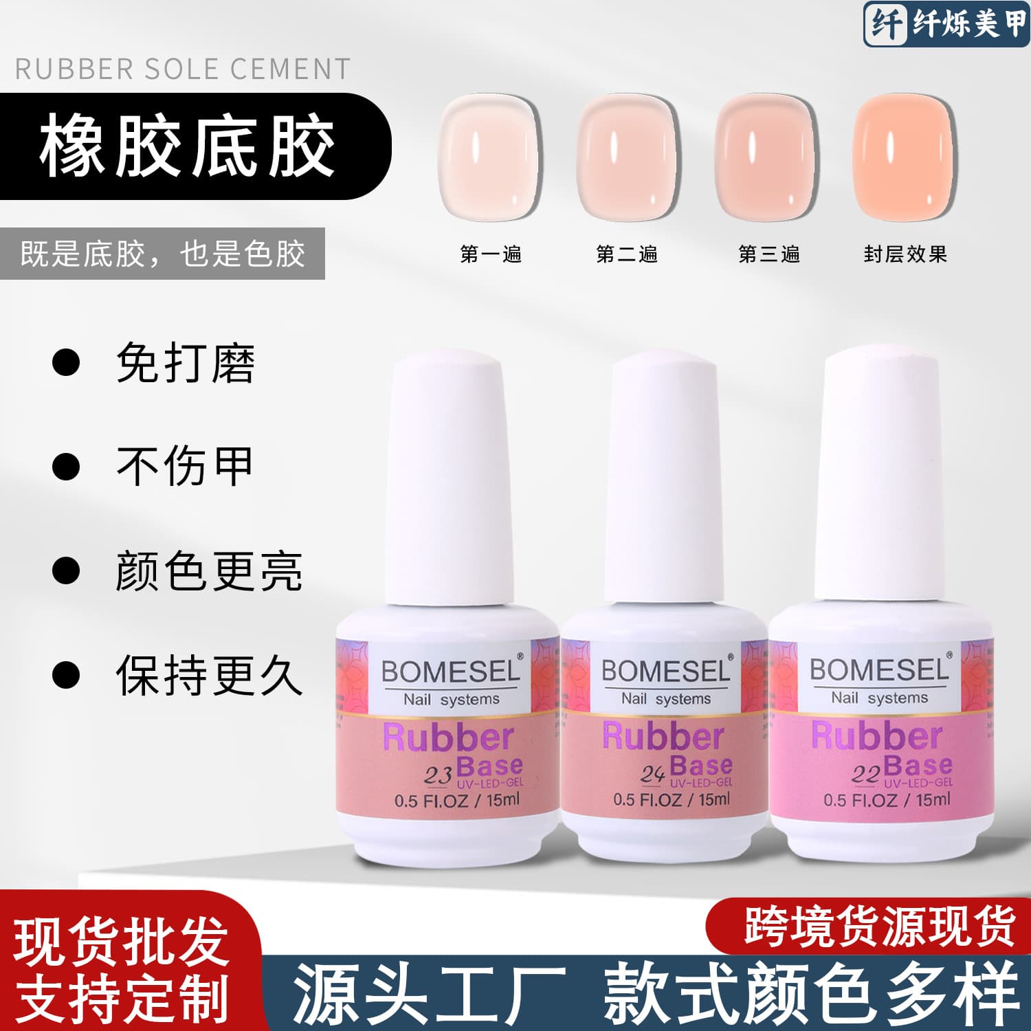 Cross-border supply of rubber base gel for nail salons. Specially polished, non-damaging nail color gel. 24 colors of ice-through series base gel.