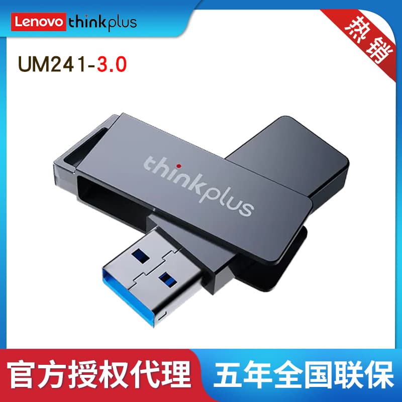 Compatible with Lenovo MU241 USB Flash Drive 16GB 32GB High-Speed Computer Business Office Mini Large Capacity USB 3.0