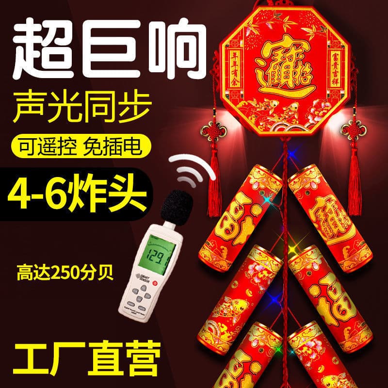 Electronic Salute Cannon Electronic Firecracker Extra Loud Remote Control Fireworks Electronic Cannon Firecracker for New Year Wedding Home Supplies
