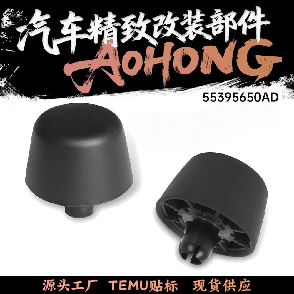 55395650Ad Hood Stopper Rubber Pad Plug Kit Suitable for Wrangler JK 07-17