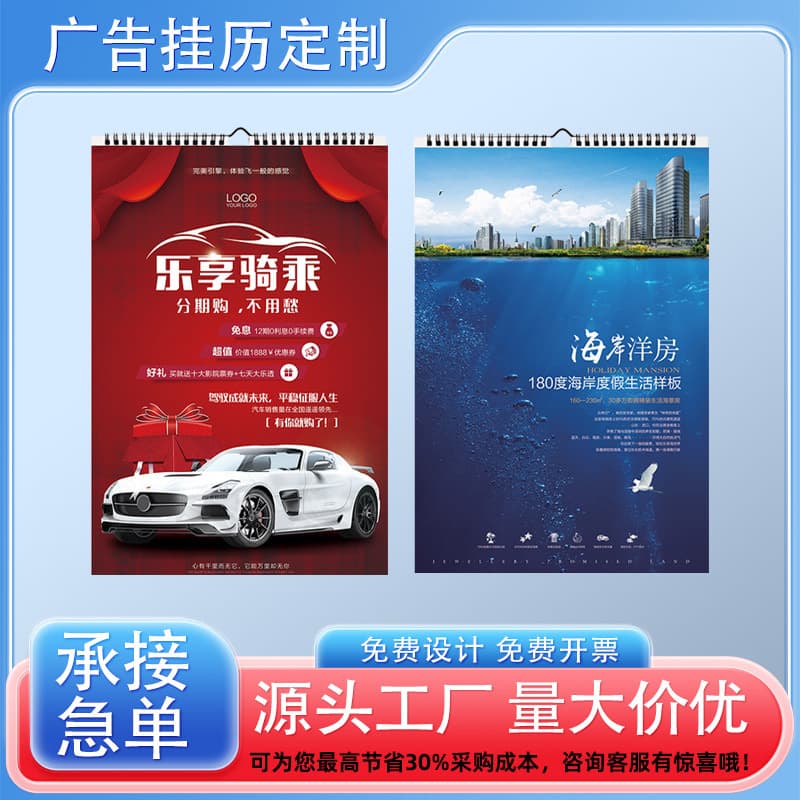 2026 Wall Calendar Customization, Horse Year Advertising Wall Calendar Production, Corporate Promotion YO Ring Calendar Order, Custom Wall Calendar