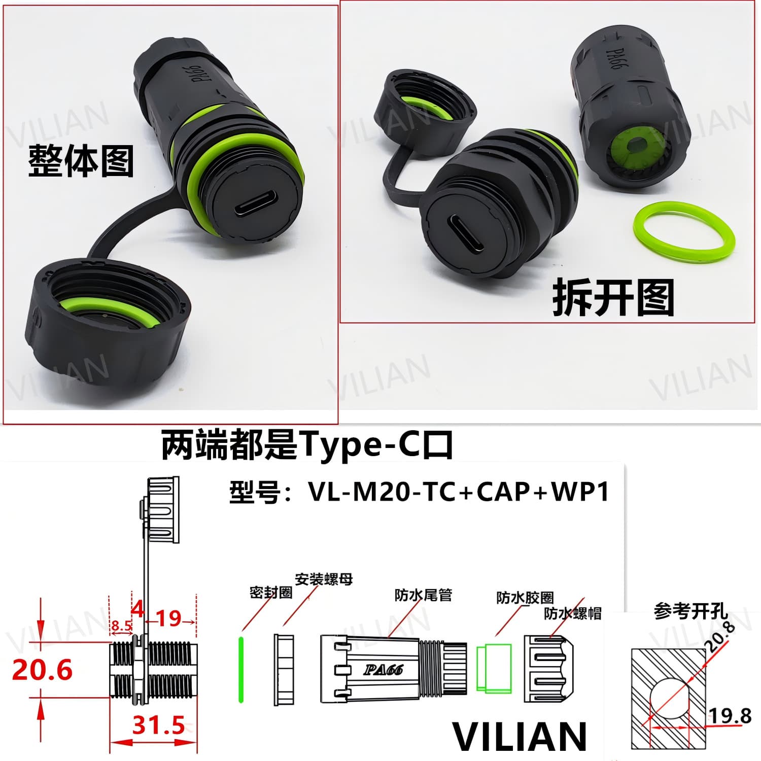 M20 USB Plug Socket Straight-Through USB Data Signal Extension Cable Outdoor Waterproof Connector Plug-In Type