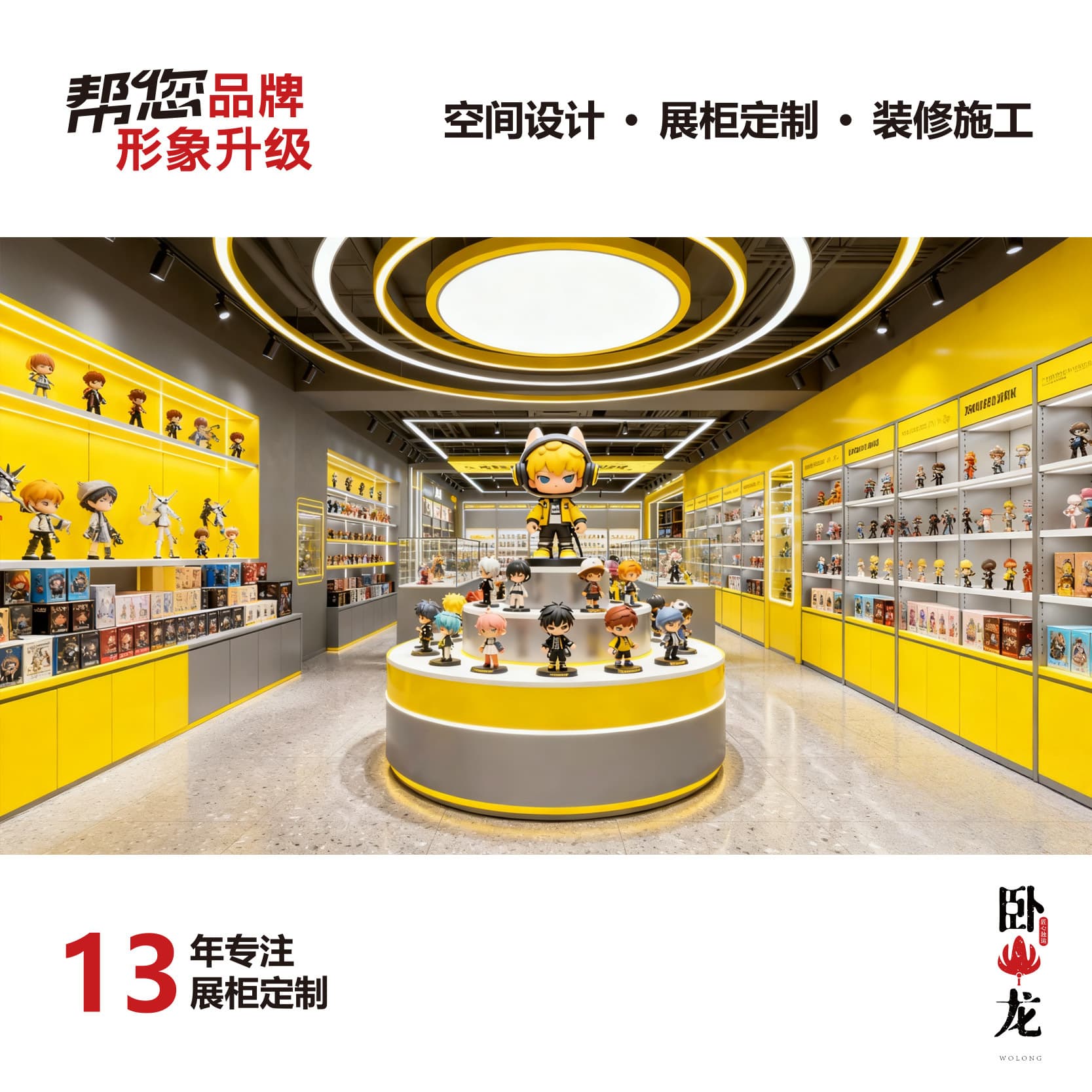 Full-store space design customizes trendy collectible figurines and cultural creative collection shops with fully customized display cabinets, island counters, and exhibition displays.
