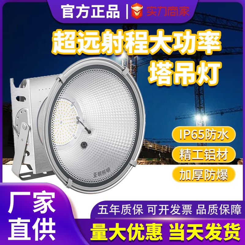 Yaming Lighting LED Tower Crane Light 1000W Construction Star High Power Illumination Ultra-Bright Construction Site Searchlight 2000W