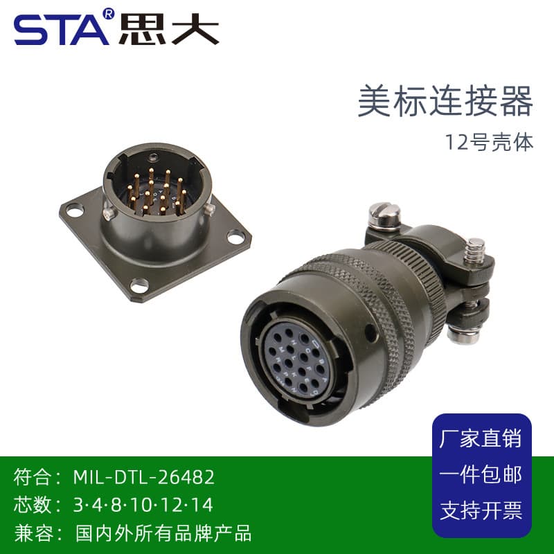 MIL-C-26482 Military Standard Connector MS3116J12-14S PT06E PT02A Aviation Plug 14-Pin