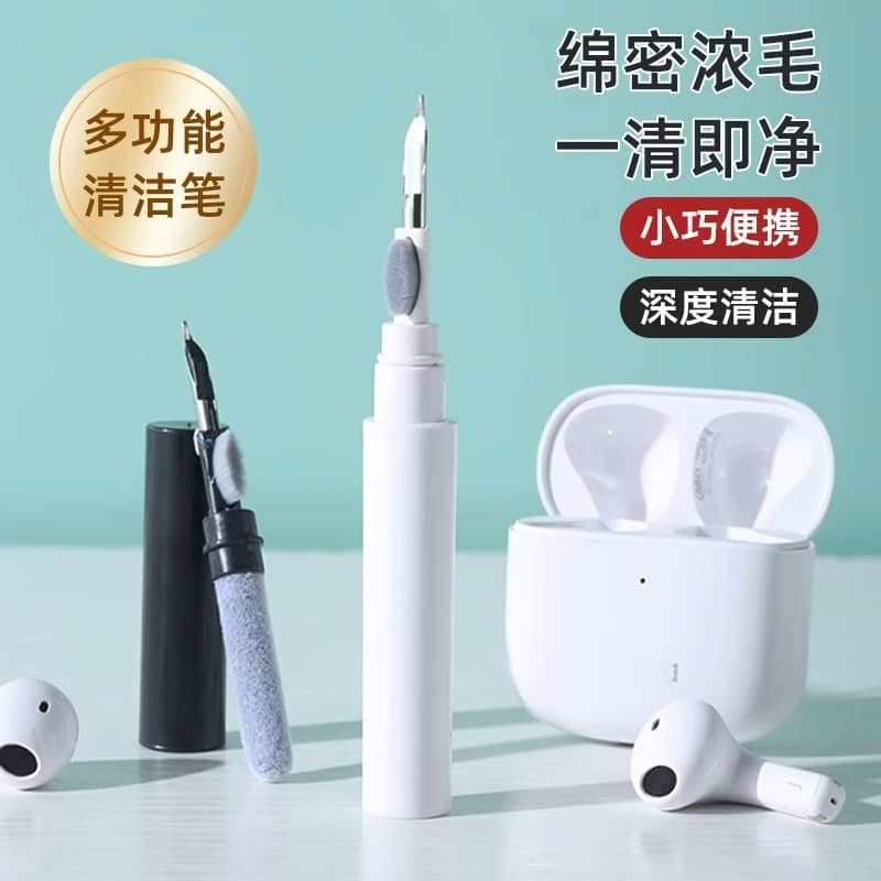 Earphone Cleaning Pen: Earpiece Dust Removal Tool with Multi-functional Brush for Phone Ports and Bluetooth Earphones
