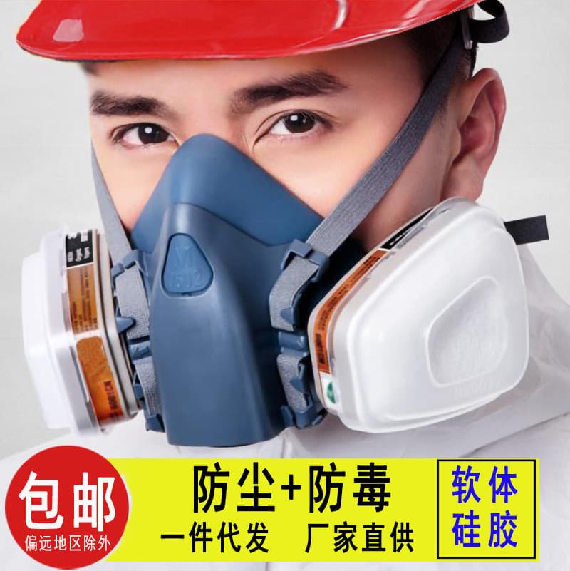 7502 Gas Mask Silicone Dust and Poison Half Mask Spray Painting Renovation Chemical Pesticide Welding Gas Mask Wholesale
