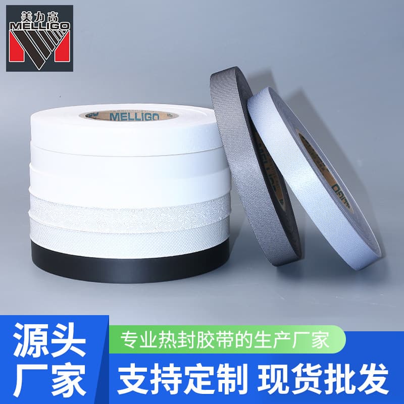 Composite pure PU tape waterproof strip for raincoats, tents, hot melt waterproof bonding, TPU adhesive strip tear-resistant