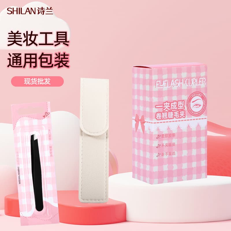 Eyelash curler color box tweezers card box transparent storage plastic box eyelash curler packaging box eyelash curler box