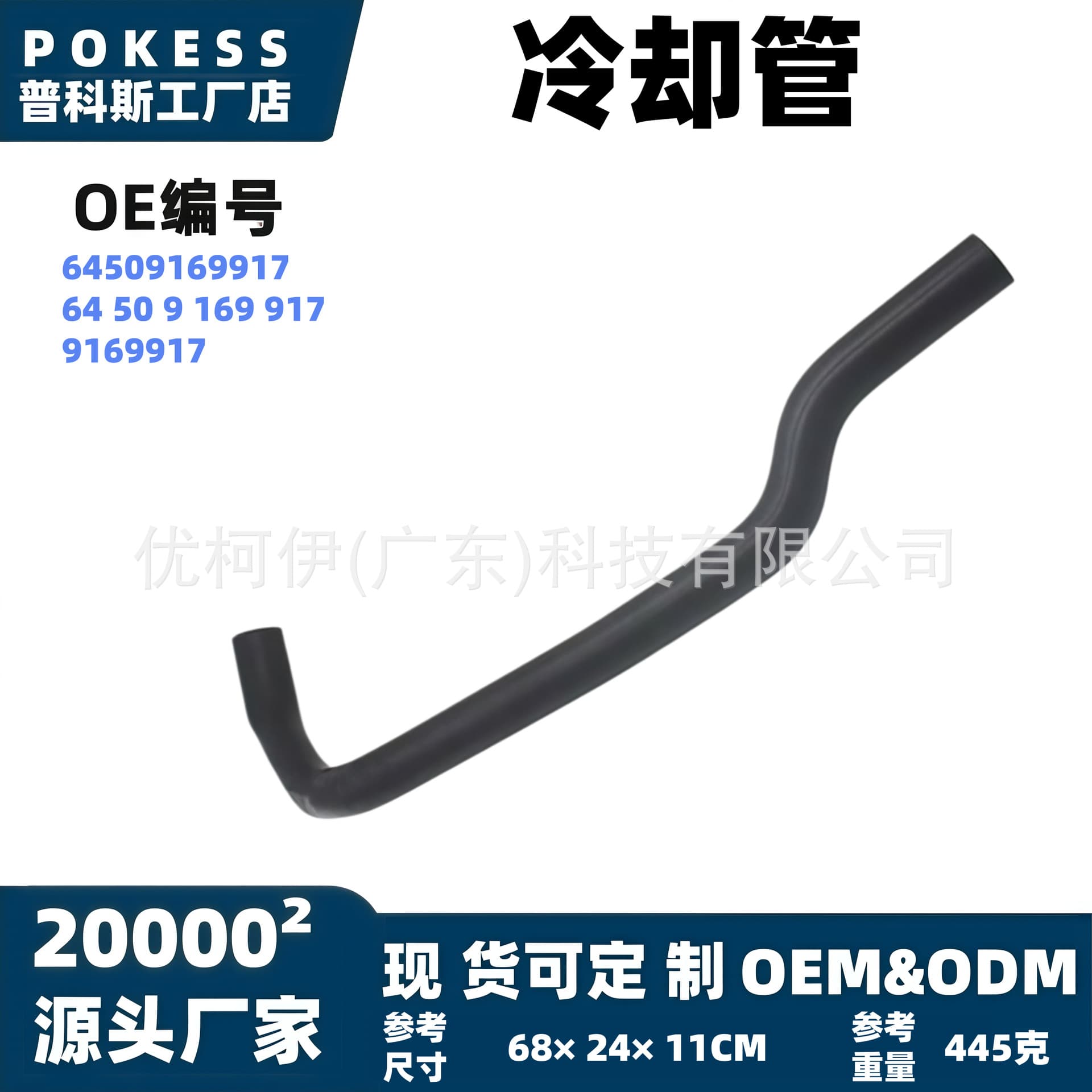 64509169917 In Stock Cooling Pipe for BMW E90 / E91 / E92 AC Low Pressure Hose Assembly