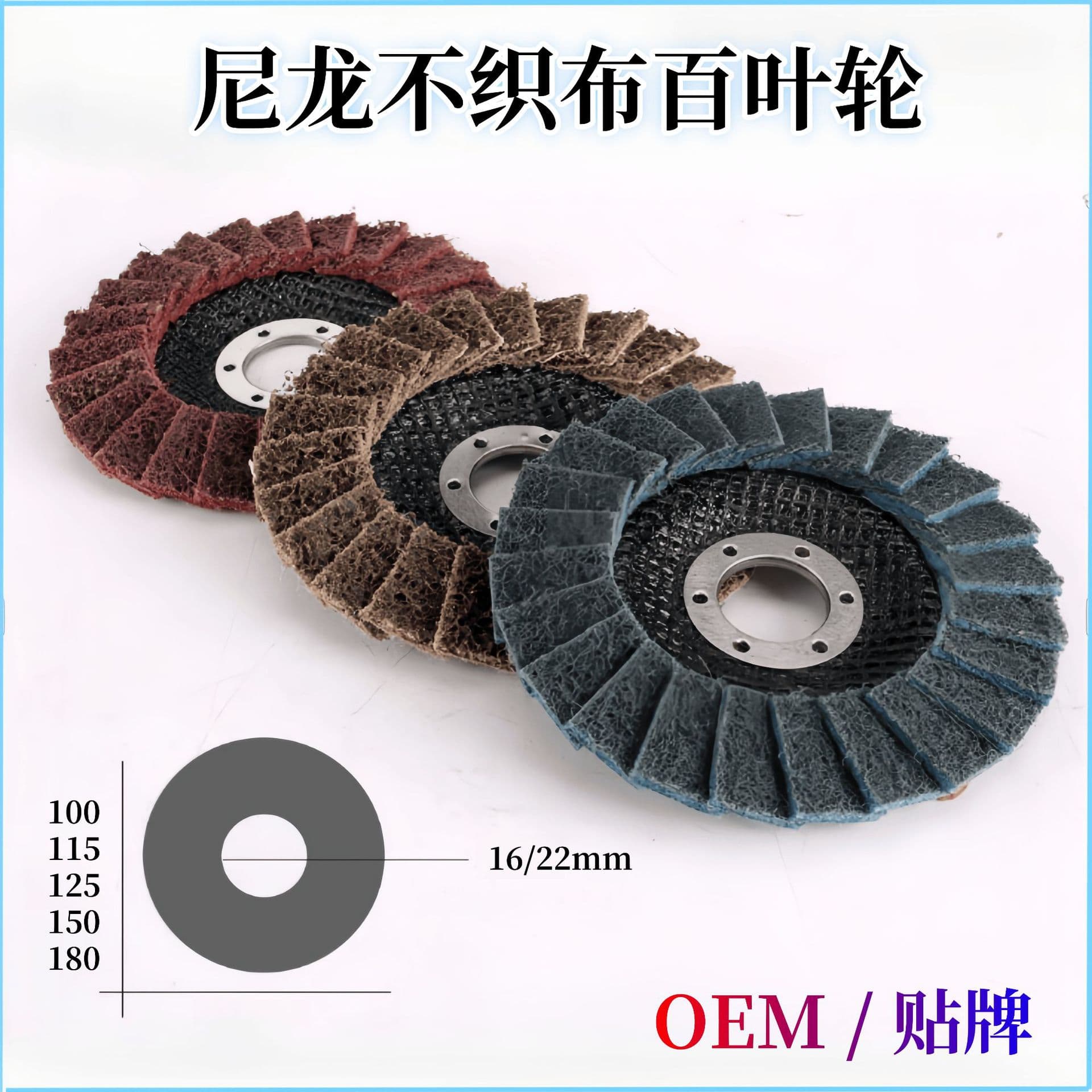 4-inch 100/115/125 nylon louver wheel linen non-woven louver disc grinding wheel polishing angle grinder