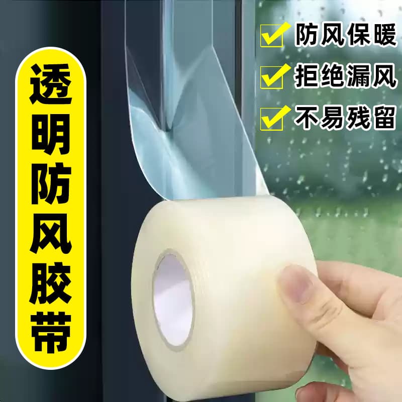 Window windproof tape transparent window sealing strip for door gap draft blocking thickened insulation wind barrier