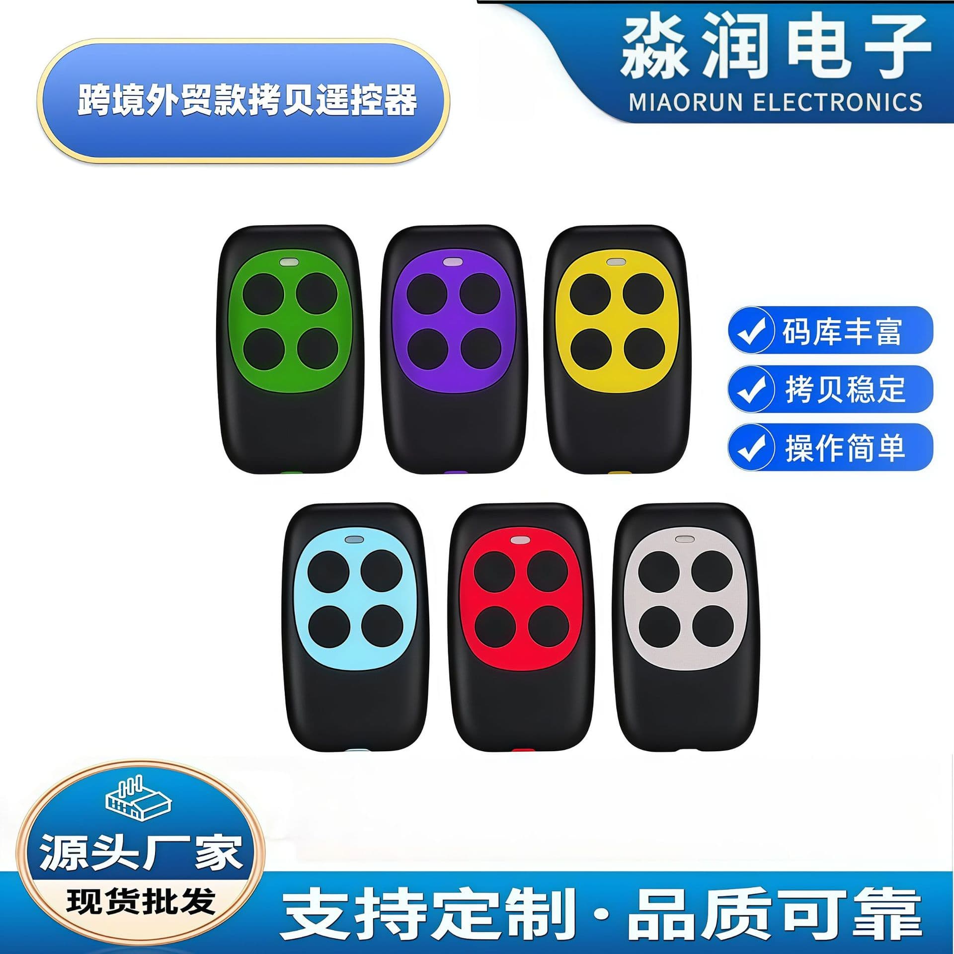 433/315 multi-frequency copy remote control rolling code copy remote control access control cloning copy wireless remote control
