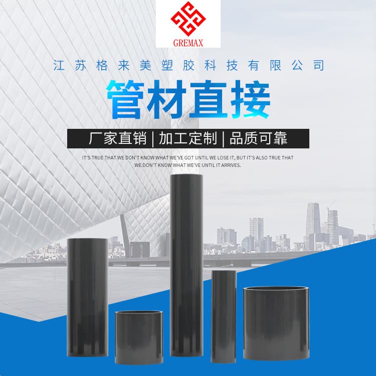 Glamour Factory Direct Sales of UPVC Chemical Pipe Fittings and Materials