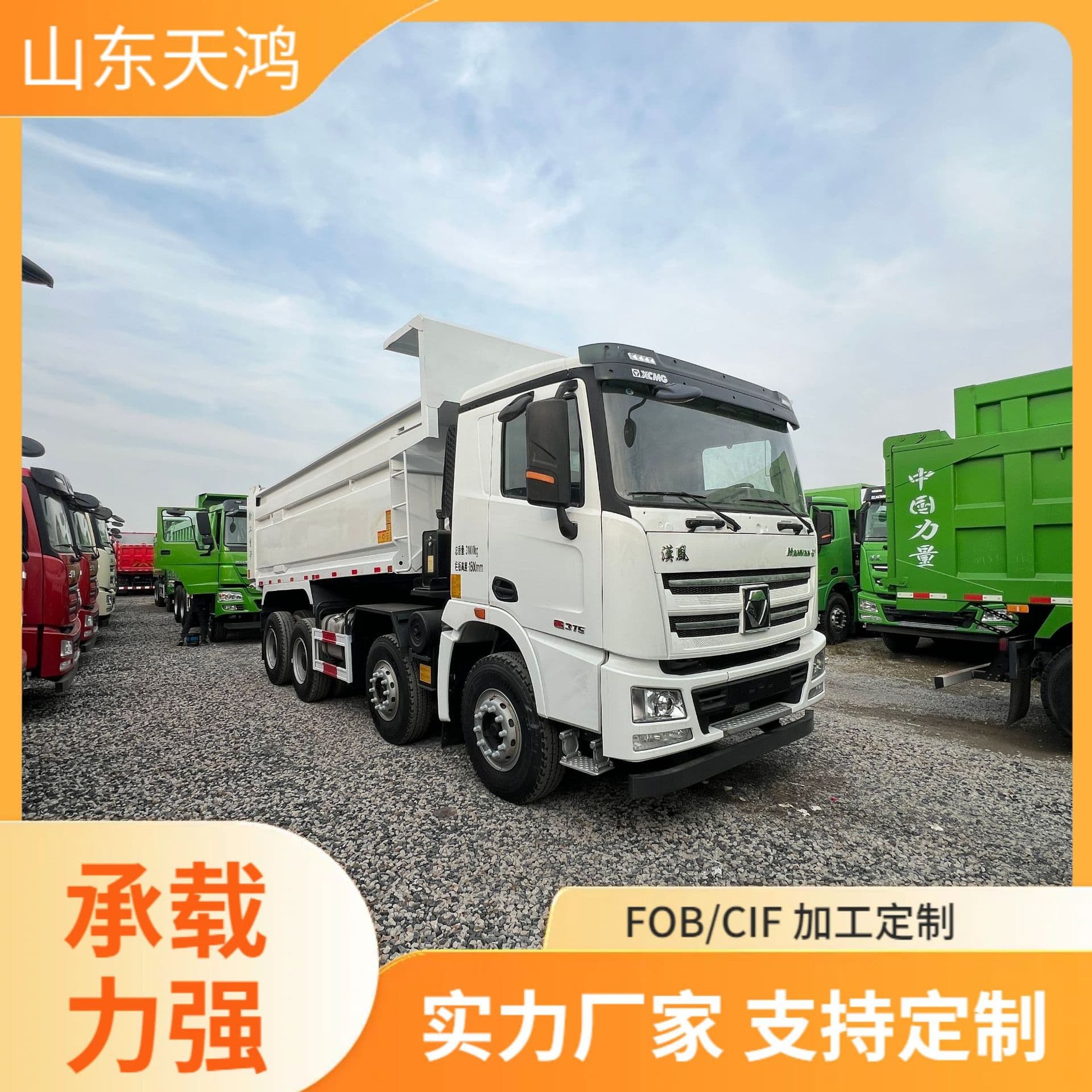 Manufacturer sells export supply XCMG G7 Hanfeng rear eight-wheel tractor engineering tipper rear dump dump truck 8x4